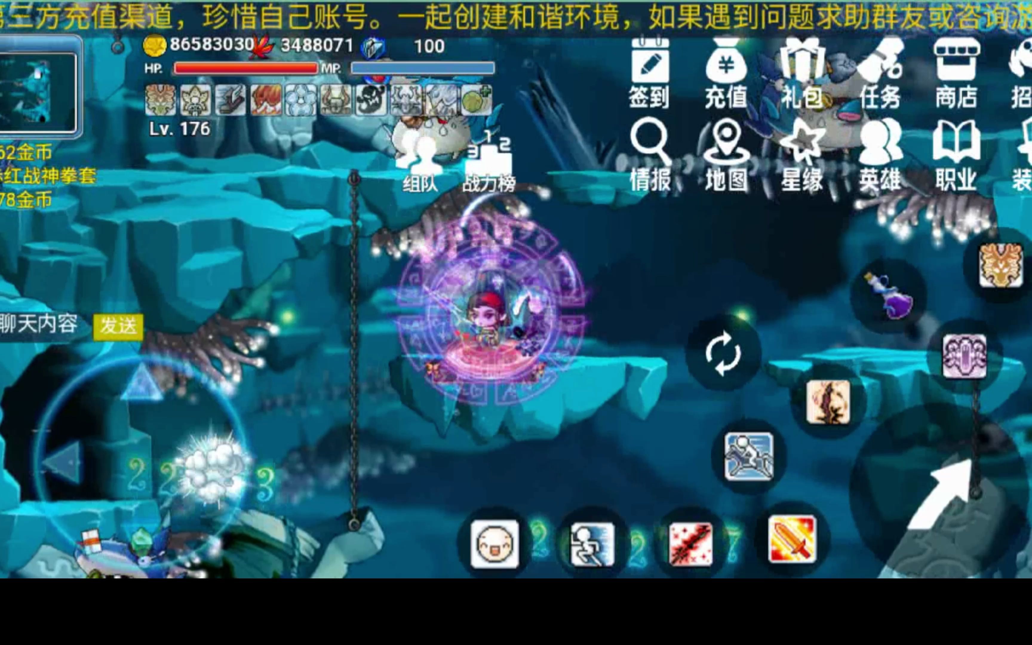 冒險島手游單刷冰龍攻略(冒險島手游冰雷法師技能表)下載