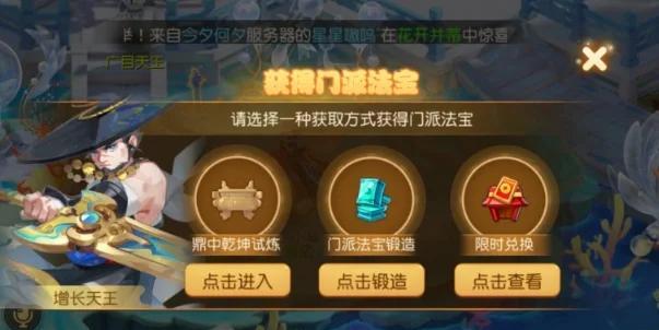 夢道問道手游攻略最新(問道手游每天做任務順序)下載