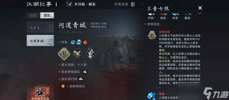 夢道問道手游攻略最新(問道手游每天做任務順序)下載