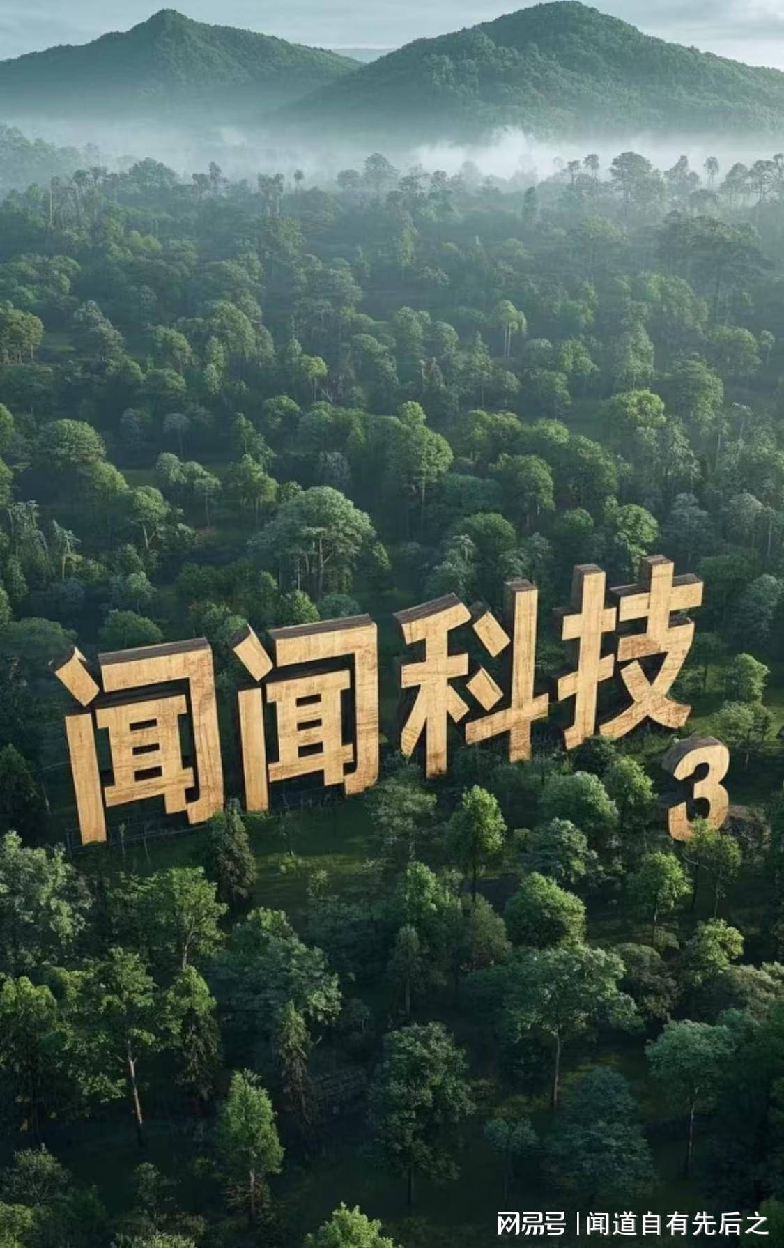 科技資訊見聞(科技資訊見聞怎么寫)下載