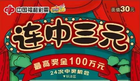 手游中彩彩票攻略(手游中彩彩票攻略視頻)下載