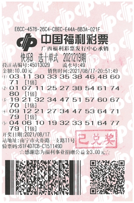 手游中彩彩票攻略(手游中彩彩票攻略視頻)下載