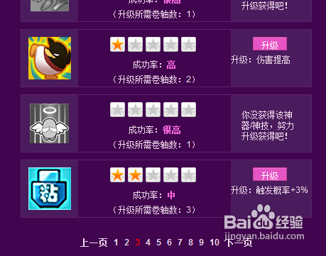 大樂斗手游攻略網站(大樂斗手游攻略網站大全)下載