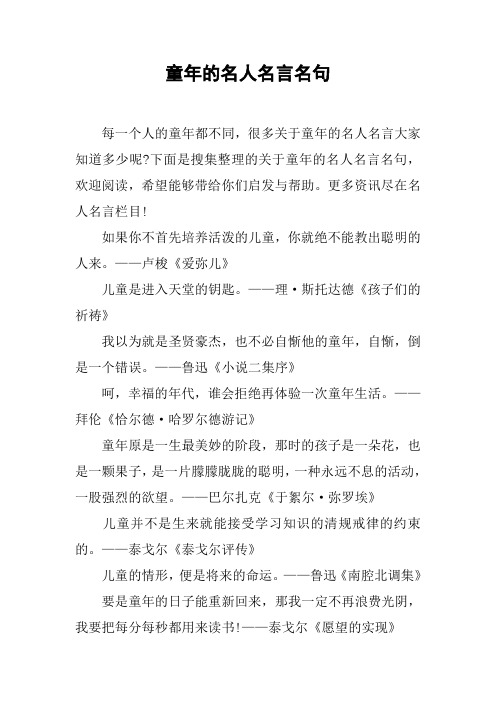 有哪些名人說過資訊科技(有哪些名人說過資訊科技的話)下載