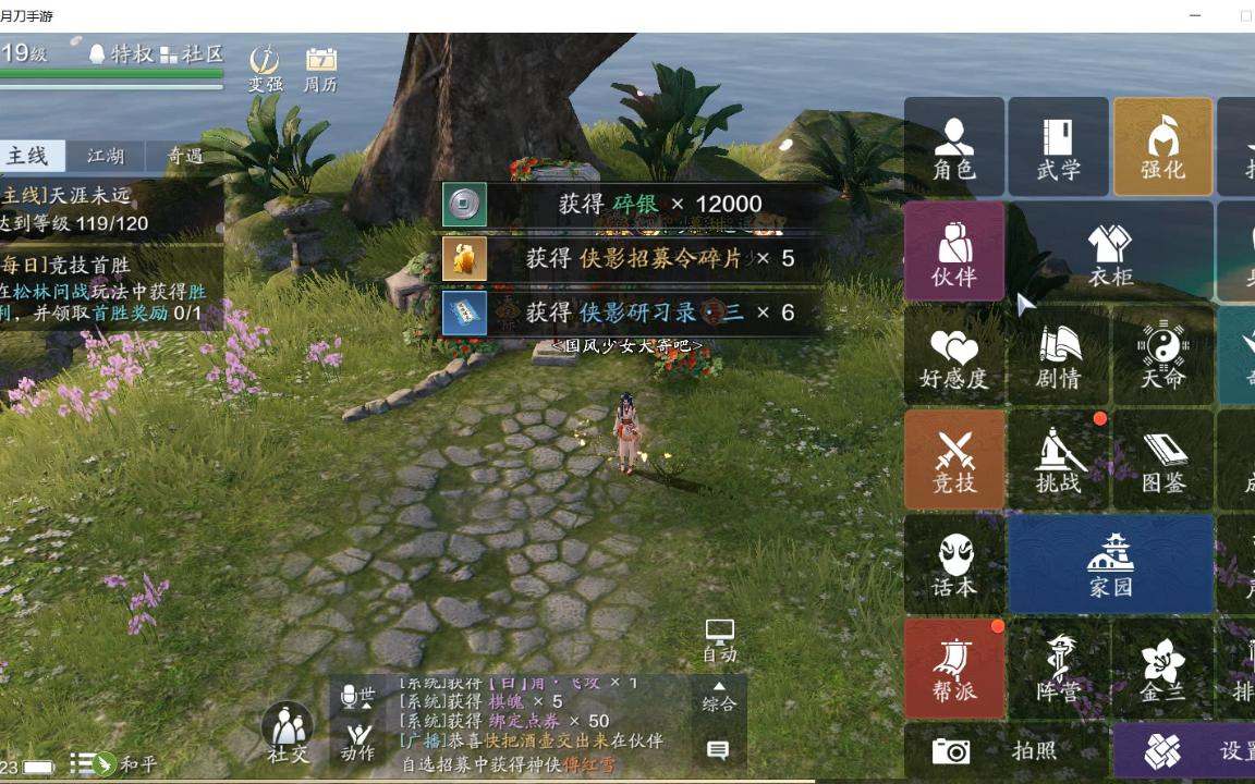 天刀手游神俠攻略(天刀手游神俠和名俠區(qū)別)下載