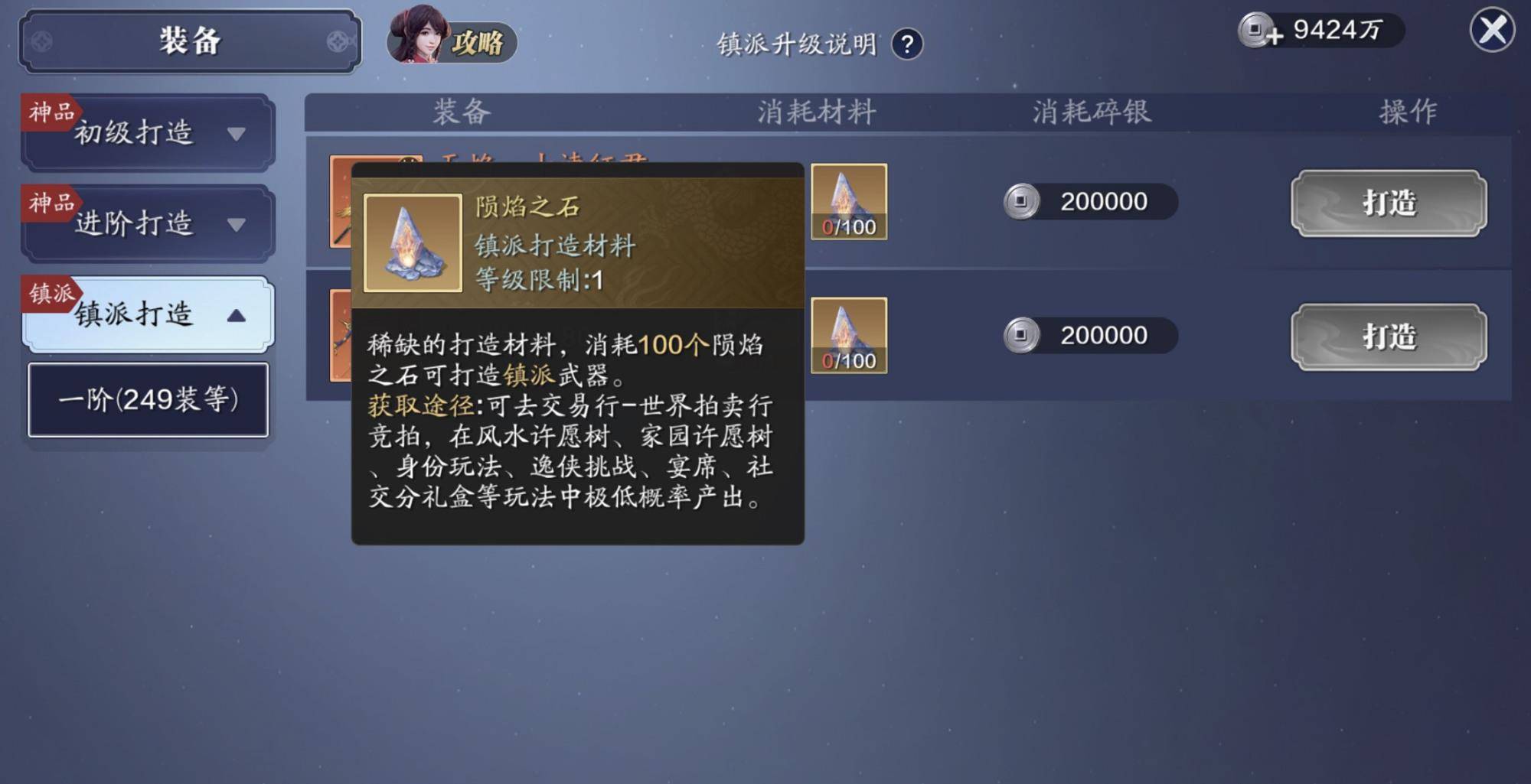天刀手游神俠攻略(天刀手游神俠和名俠區(qū)別)下載