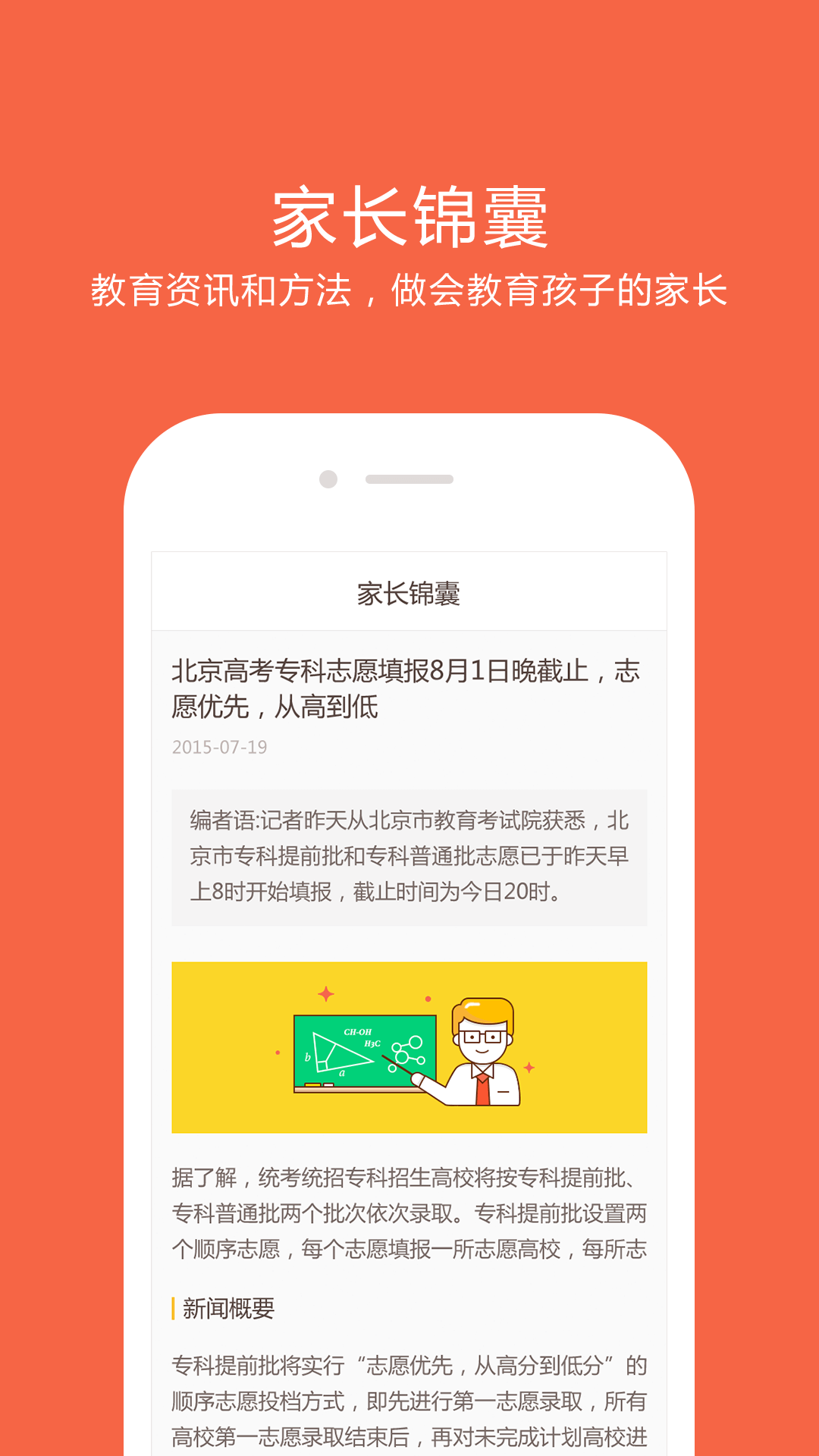 打開(kāi)應(yīng)用市場(chǎng)下載好分?jǐn)?shù)(打開(kāi)好分?jǐn)?shù)app一片空白怎么回事)下載