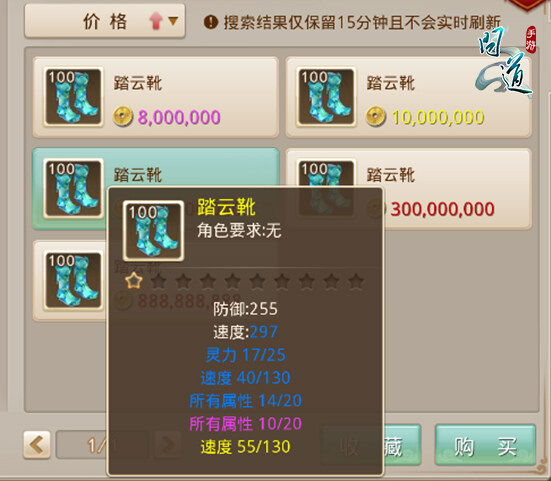問道手游食神箱子攻略(問道手游食神箱子攻略圖)下載