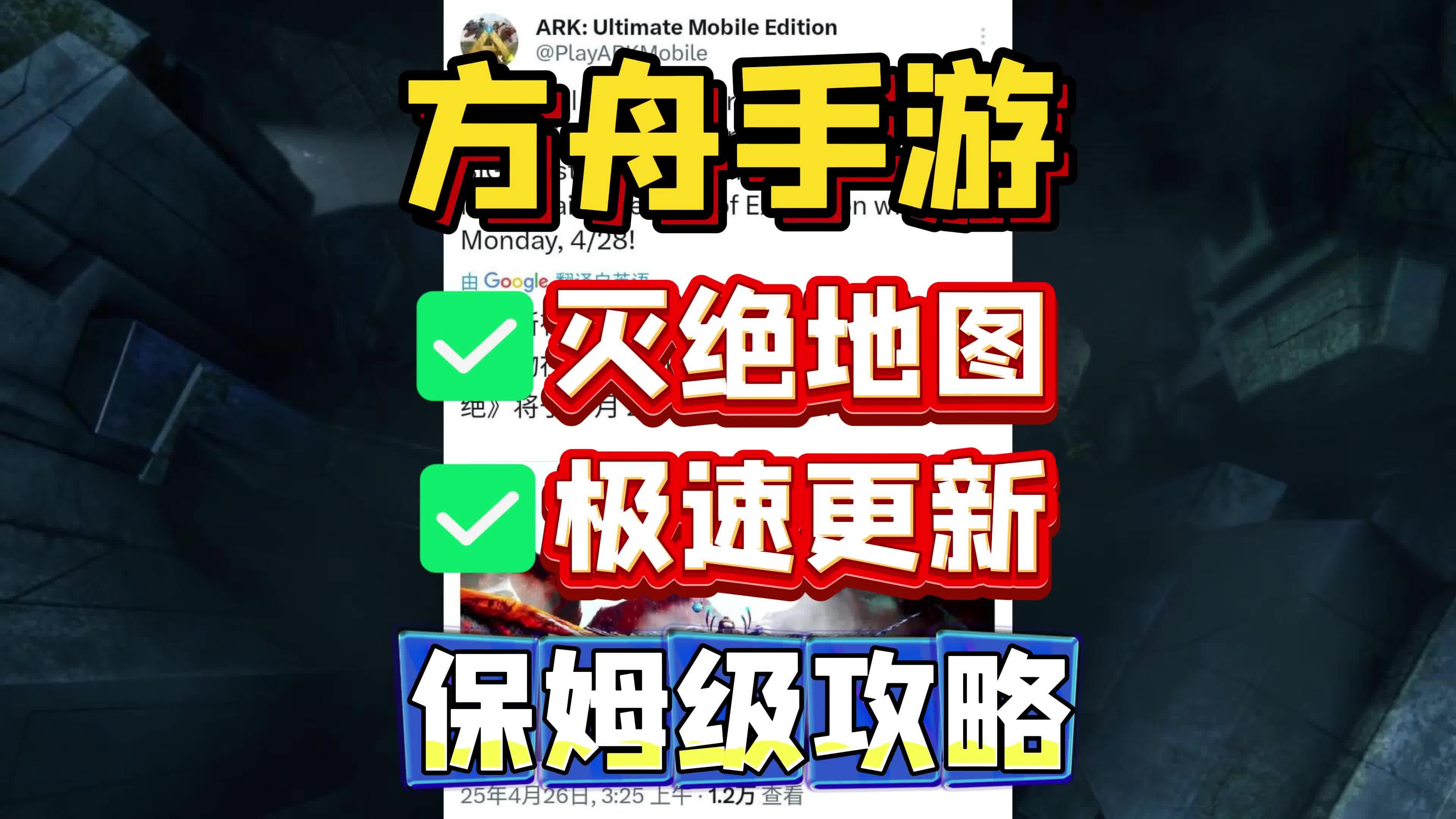ark手游攻略(ark手游快速升級)下載
