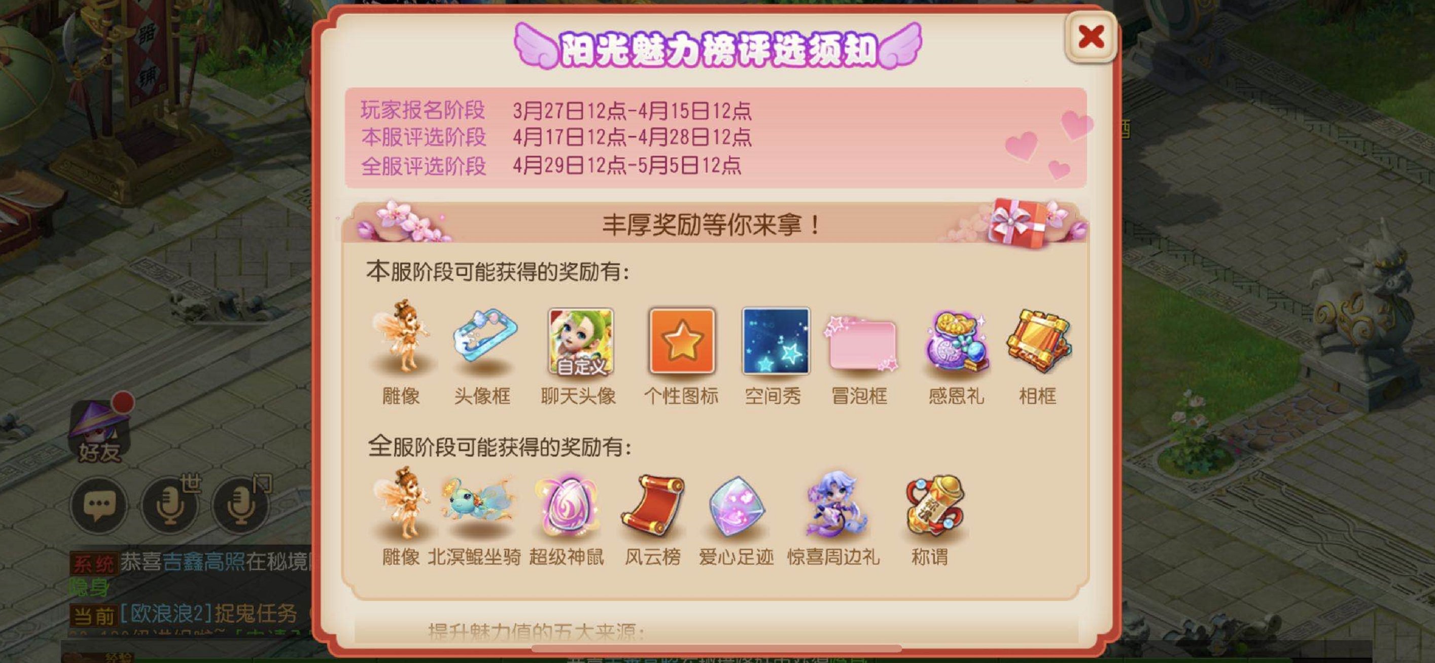 夢幻手游神鼠降臨攻略(夢幻手游神雞和神鼠怎么選)下載
