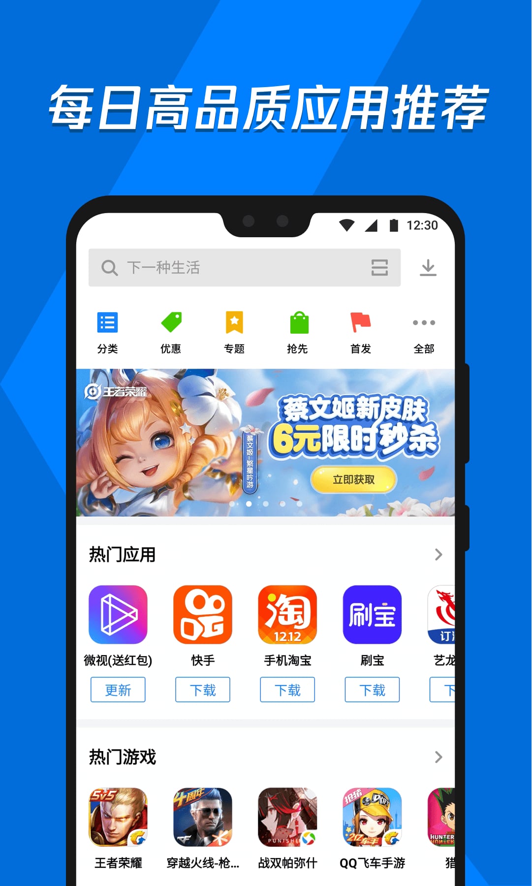 應用寶直接下載鏈接安裝(應用寶下載安裝到手機上安裝)下載
