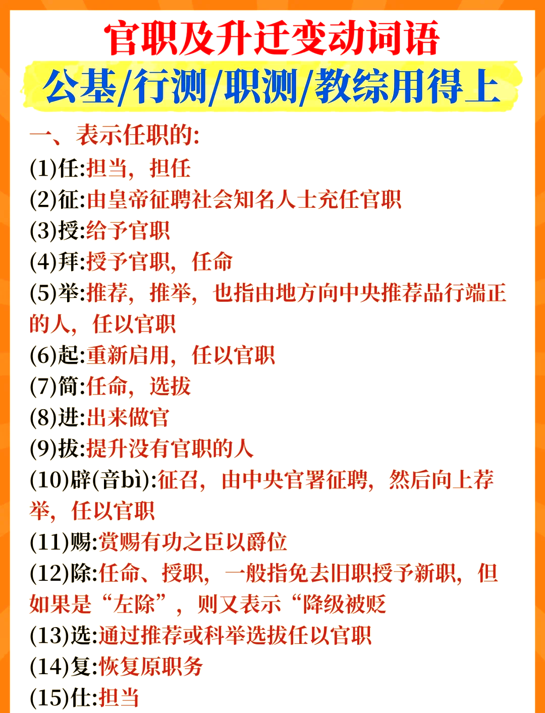 官場升級記手游攻略(升官類的單機破解游戲)下載