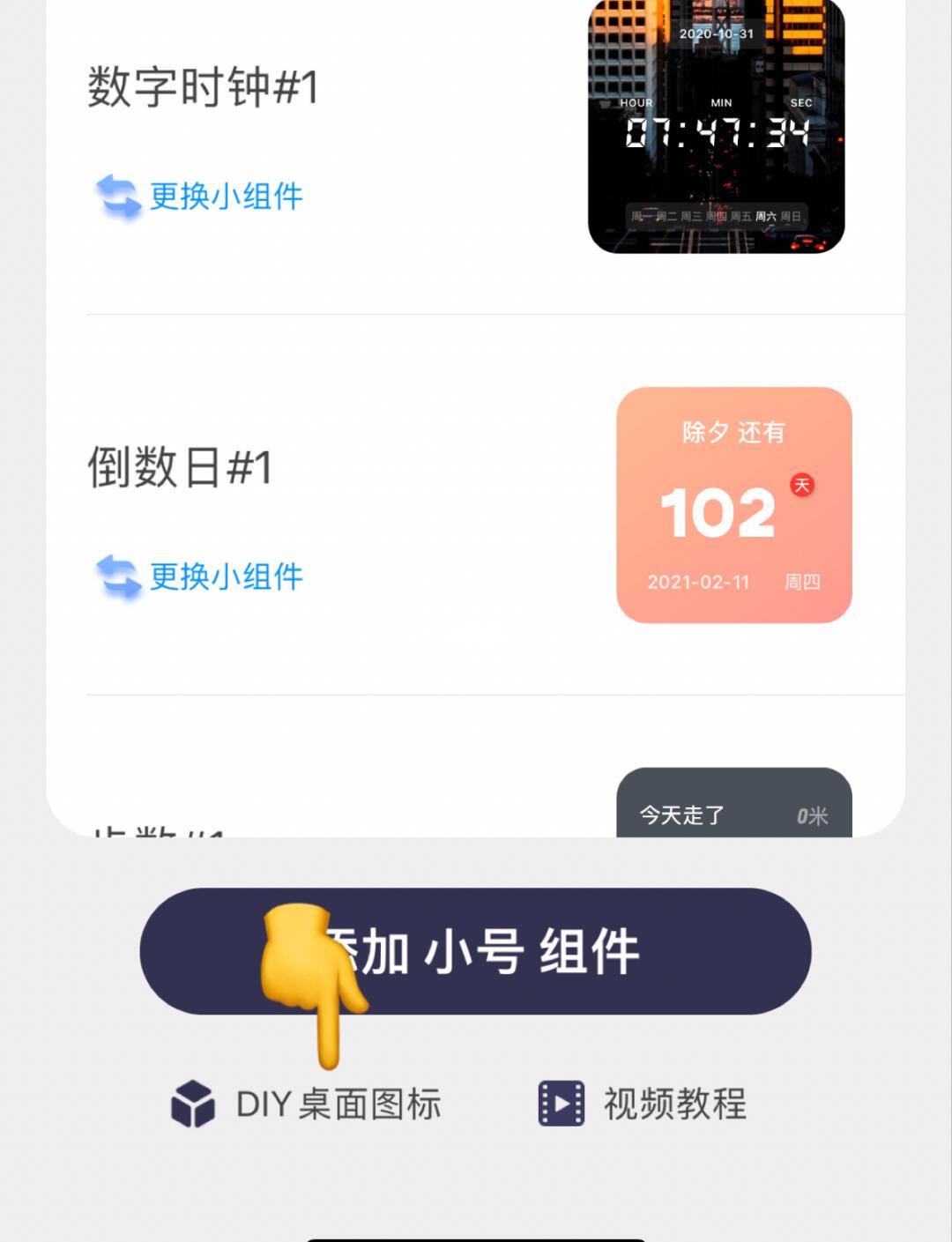 修改應用數據app下載(修改應用數據app下載什么軟件)下載