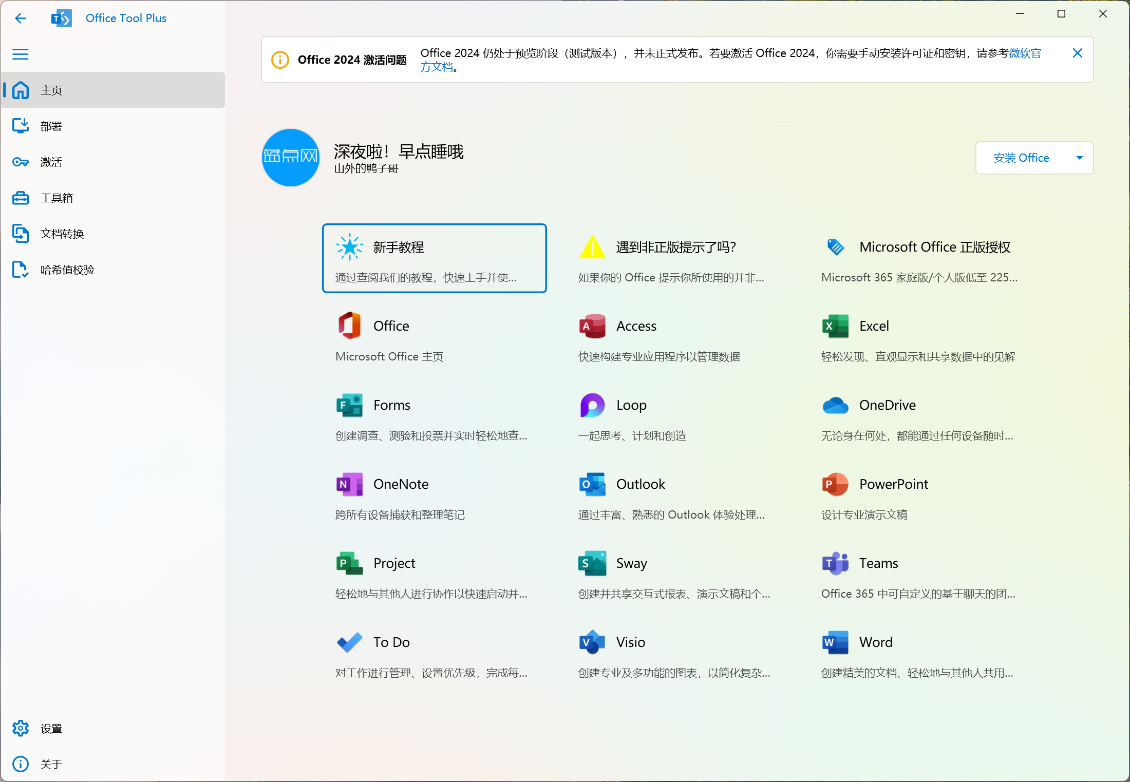 應(yīng)用安裝器怎么下載不了(應(yīng)用安裝失敗是什么原因?qū)е碌?)下載