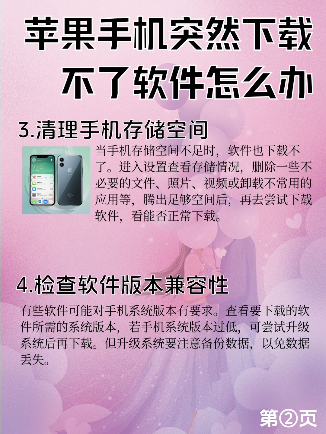 應(yīng)用安裝器怎么下載不了(應(yīng)用安裝失敗是什么原因?qū)е碌?)下載