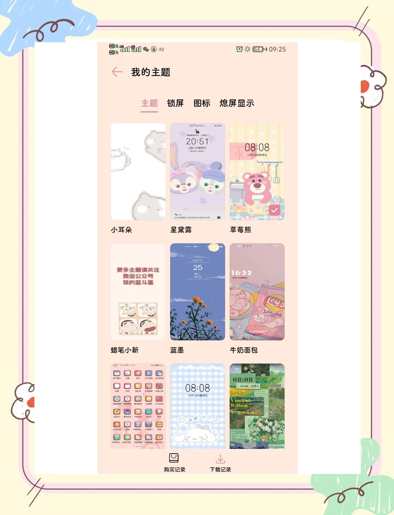 應(yīng)用達人主題免費下載(應(yīng)用達人主題免費下載安裝)下載