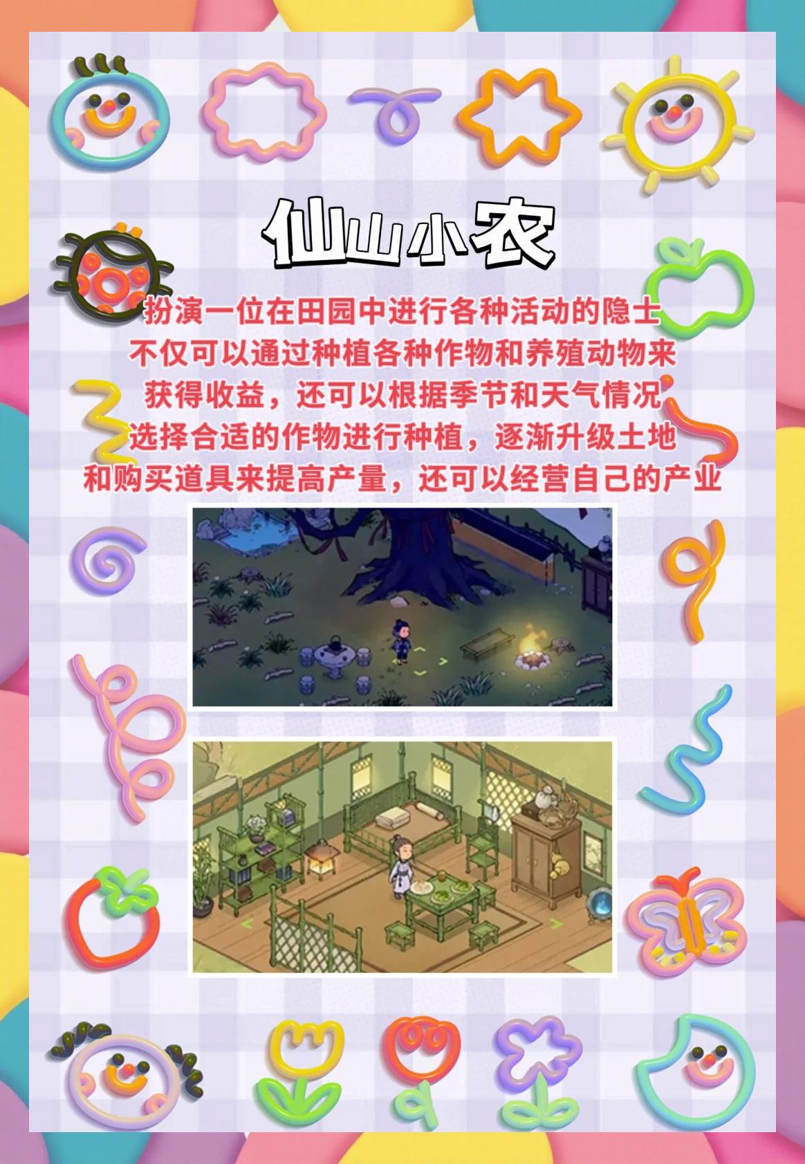 中國(guó)古風(fēng)手游(2020最新古風(fēng)手游)下載
