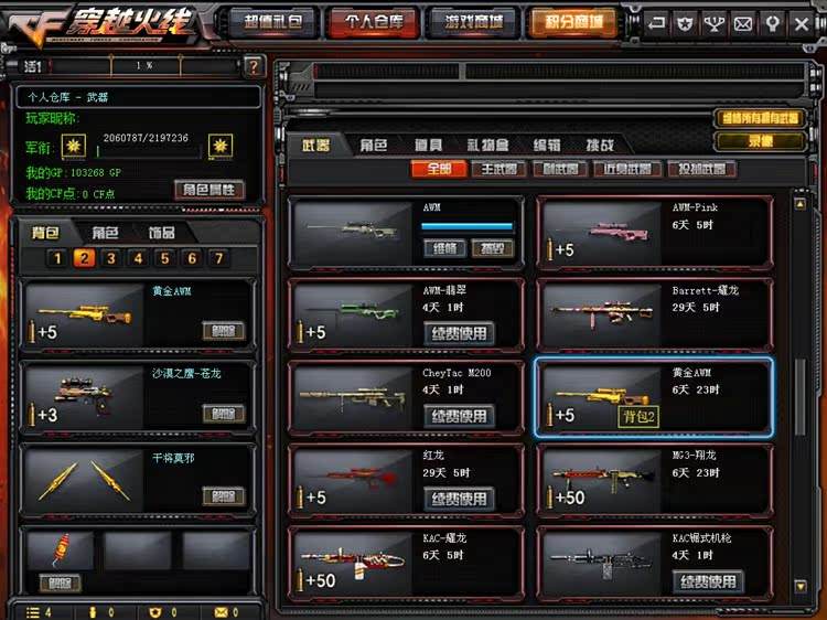 手游cf空白名字復(fù)制(cf手游空白名字復(fù)制最新)下載