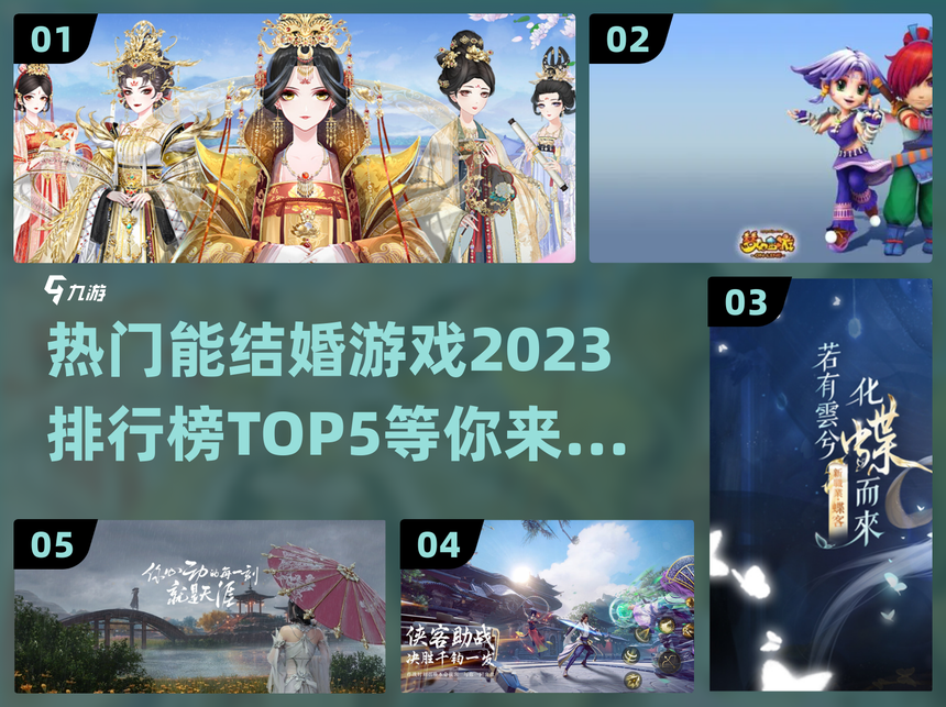 什么手游能結婚(有什么好玩的手游可以結婚的)下載