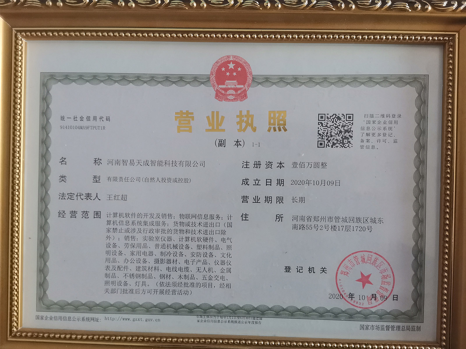 維碼資訊科技有限公司(廈門三維碼科技有限公司)下載