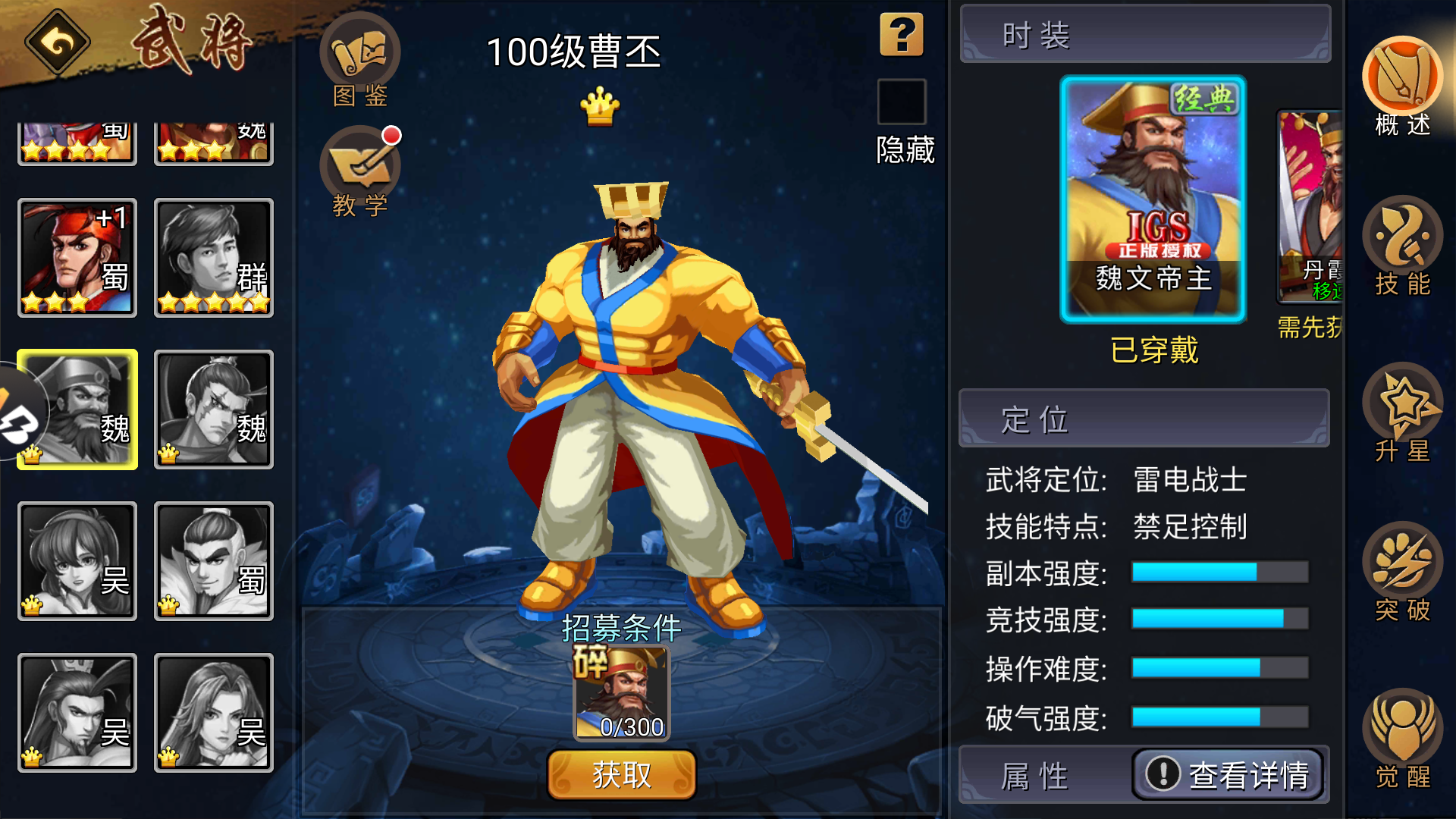曹丕動作手游攻略(曹丕動作手游攻略圖)下載