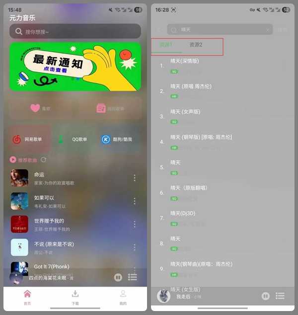 播放歌曲應用下載(播放歌曲應用下載安裝)下載