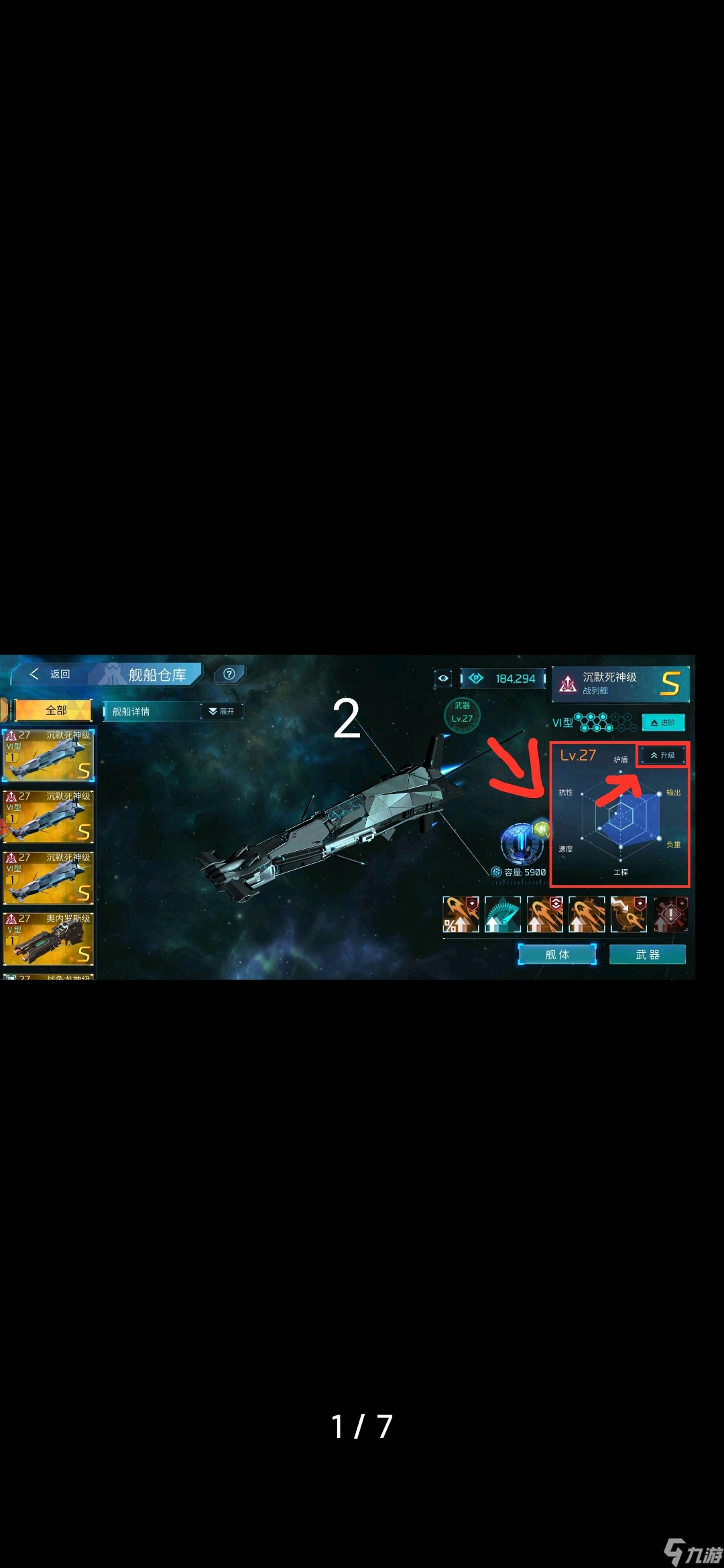 星際艦隊手游攻略(星際艦隊官網)下載