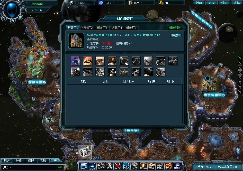 星際艦隊手游攻略(星際艦隊官網)下載