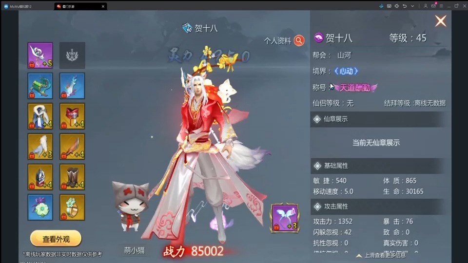 蜀門手游詳細攻略(蜀門手游攻略如何加戰力)下載