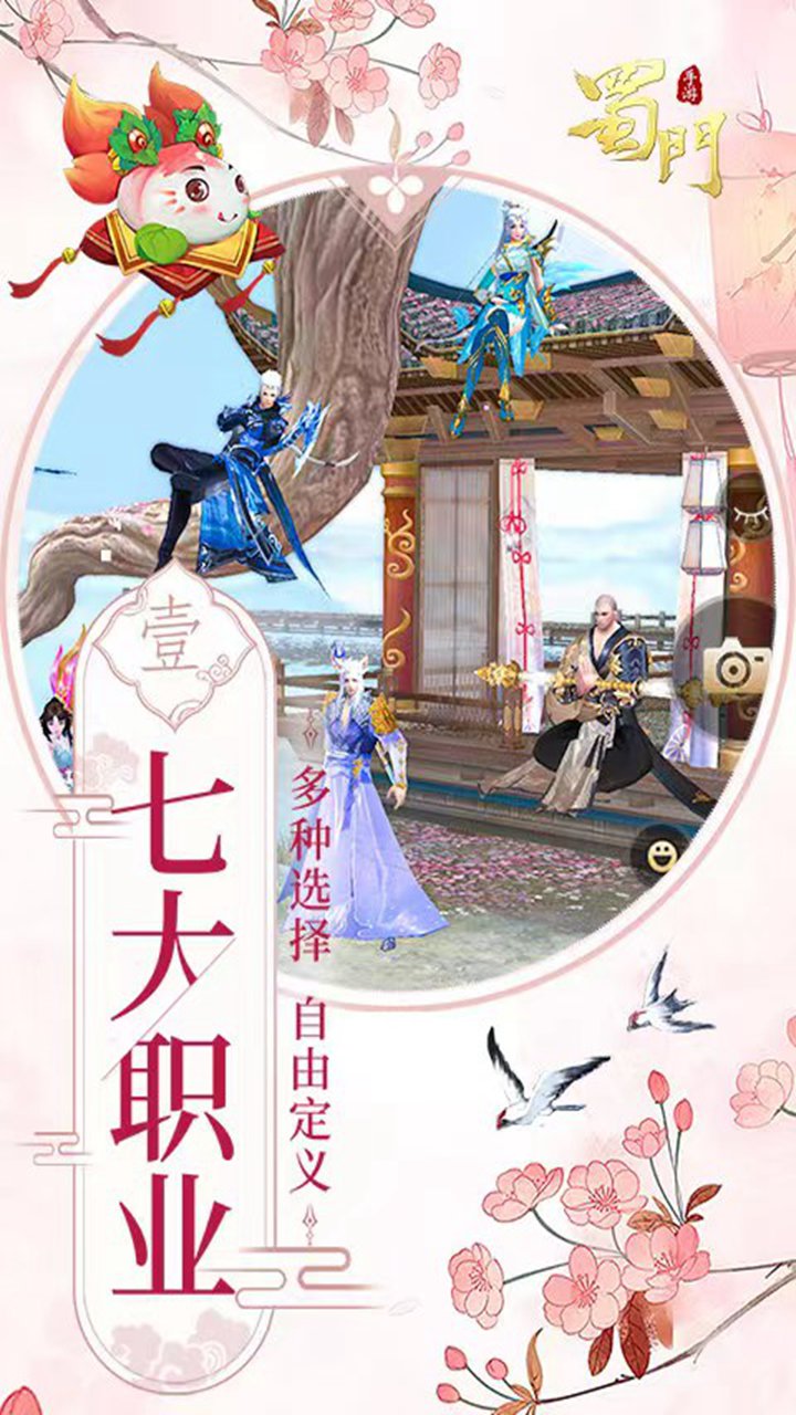 蜀門手游詳細攻略(蜀門手游攻略如何加戰力)下載