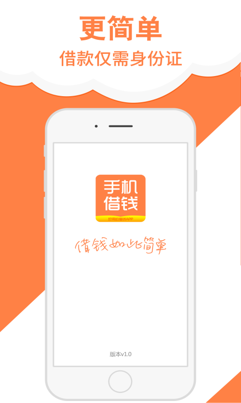 手機貸款應用軟件下載(手機app貸款軟件)下載