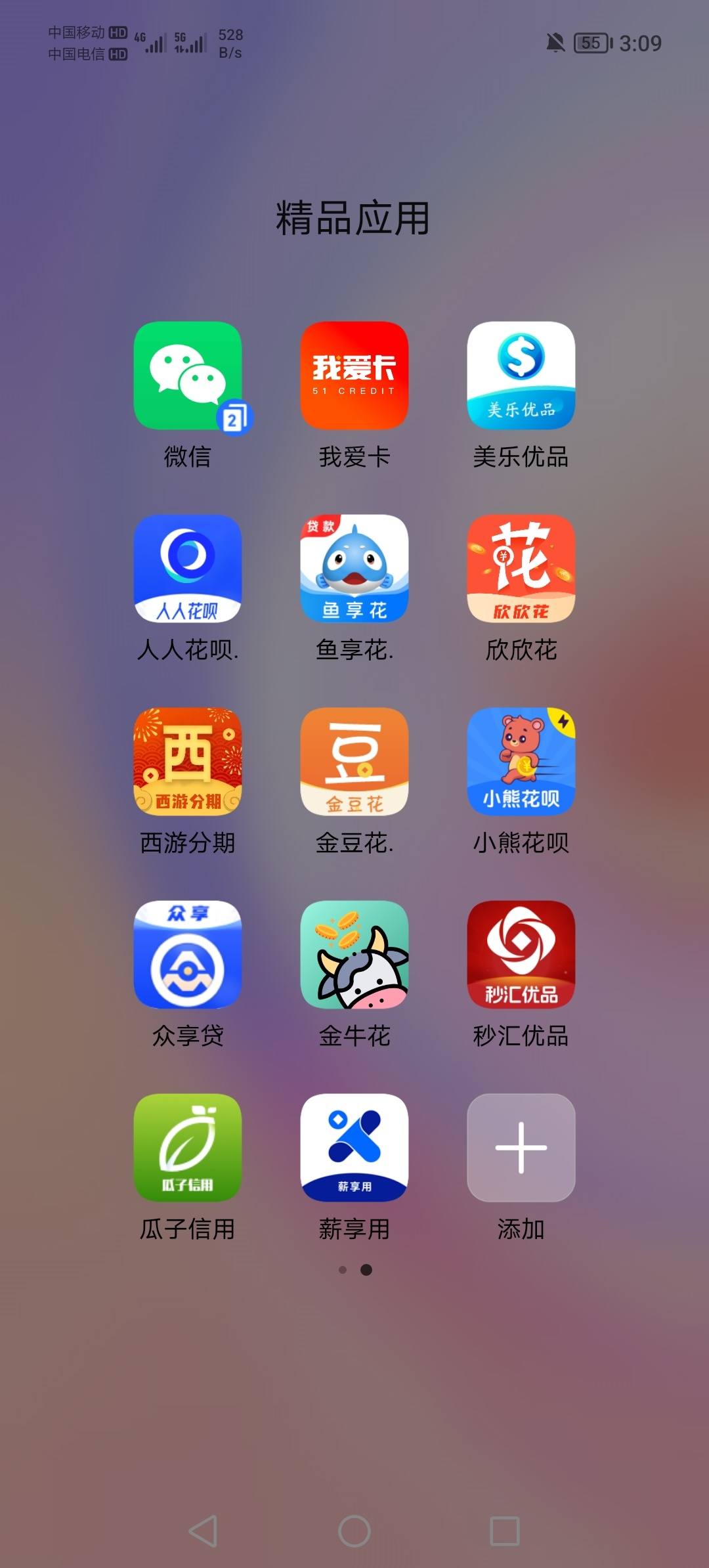 手機貸款應用軟件下載(手機app貸款軟件)下載
