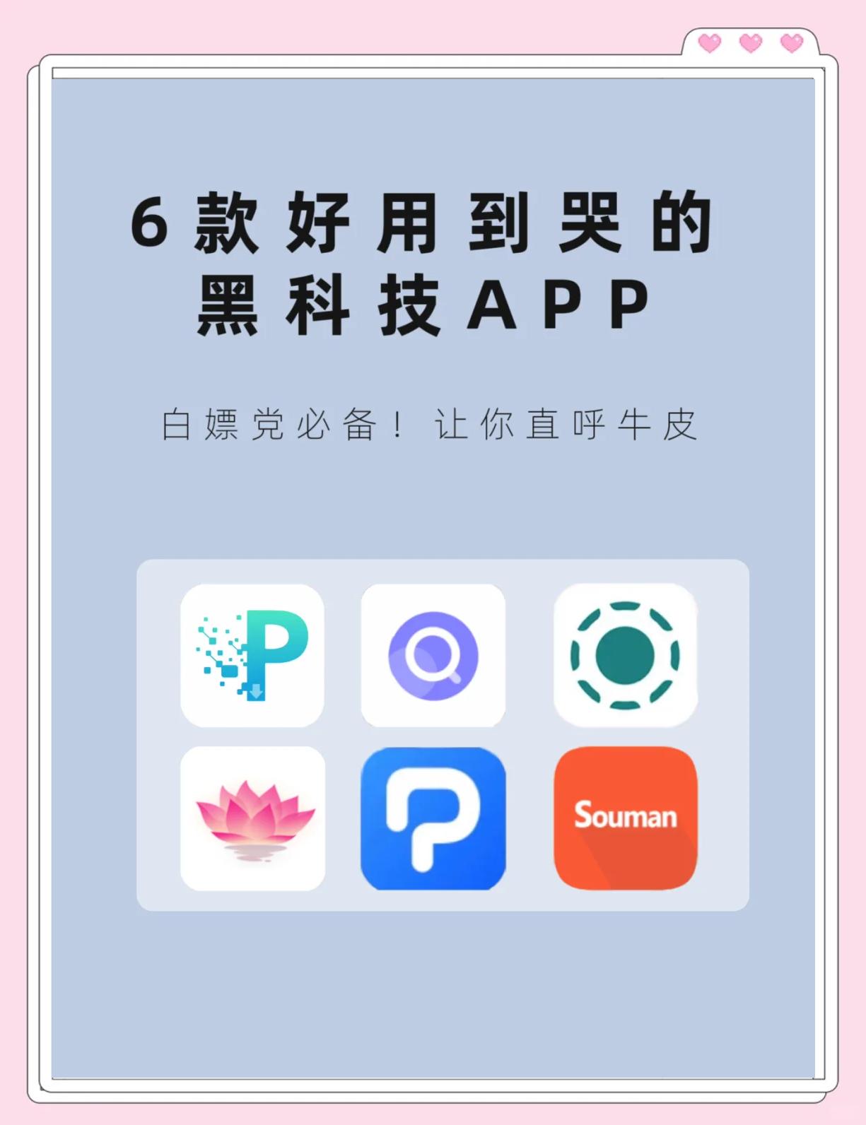 包含有什么比較優質的科技資訊app的詞條