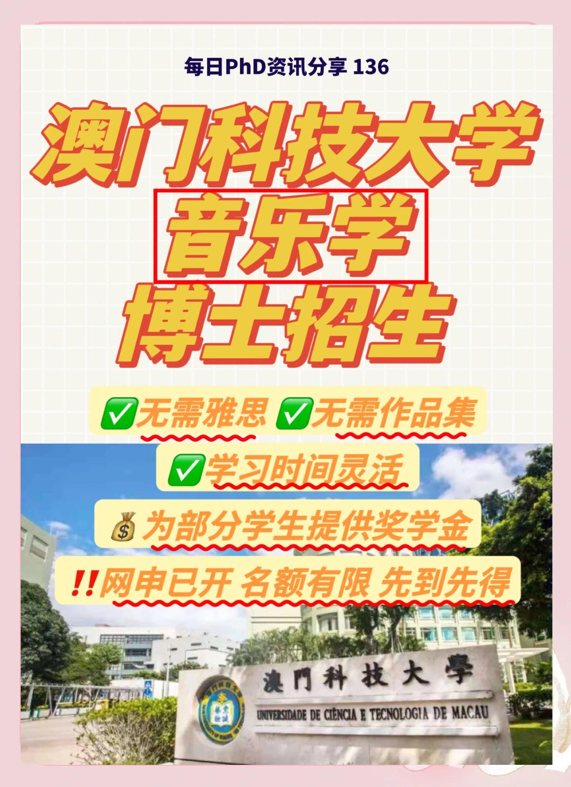 澳門科技大學電子資訊(澳門科技大學電子與信息工程)下載