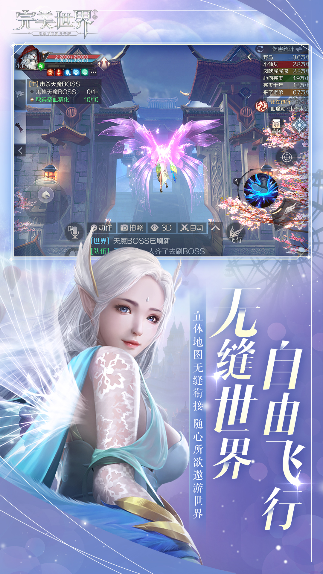 完美手游(完美手游交易平臺官網)下載
