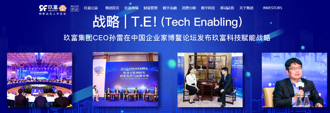 玖富科技最新資訊(玖富科技最新資訊消息)下載