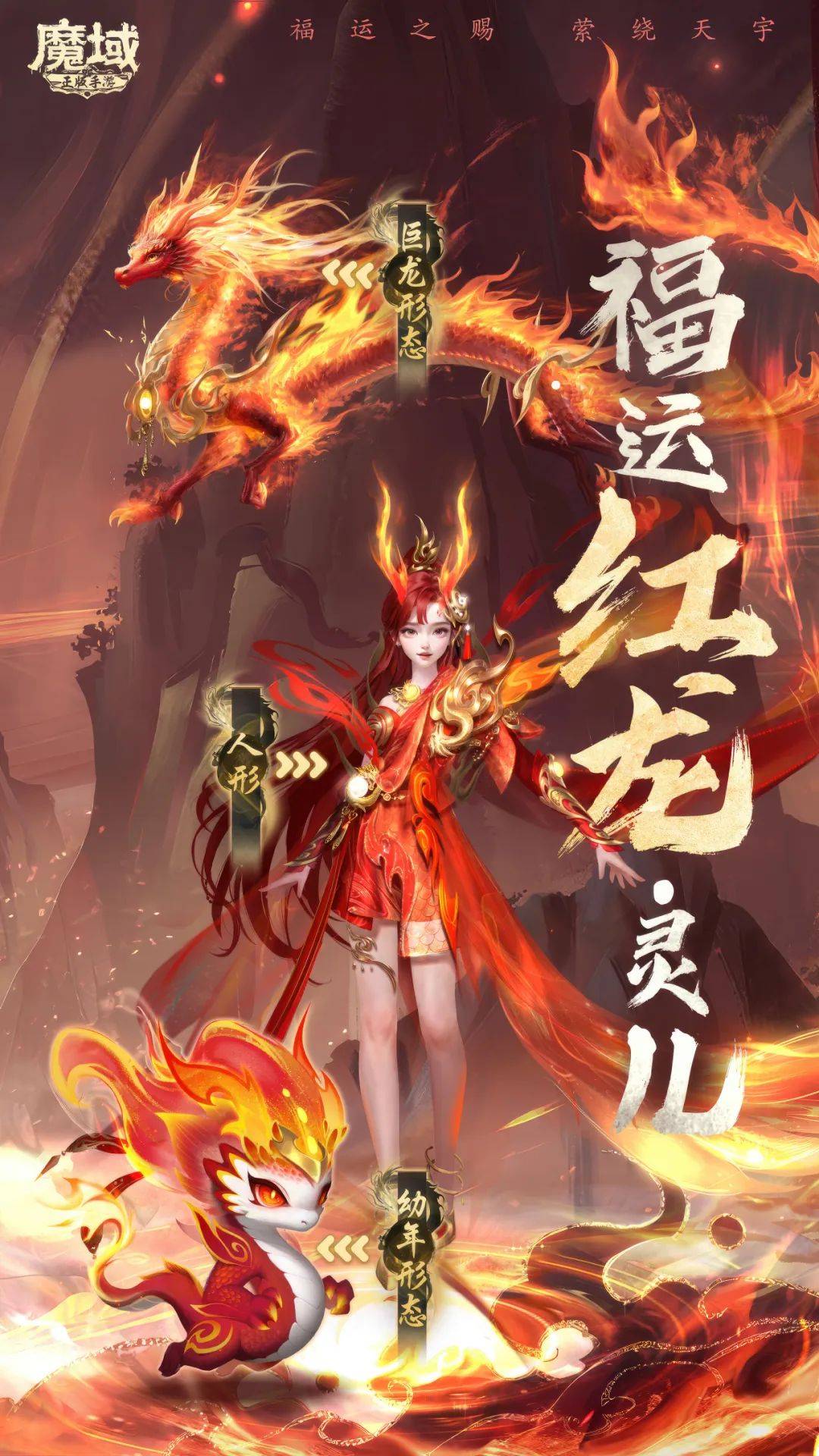 魔域手游版(魔域手游版本大全)下載