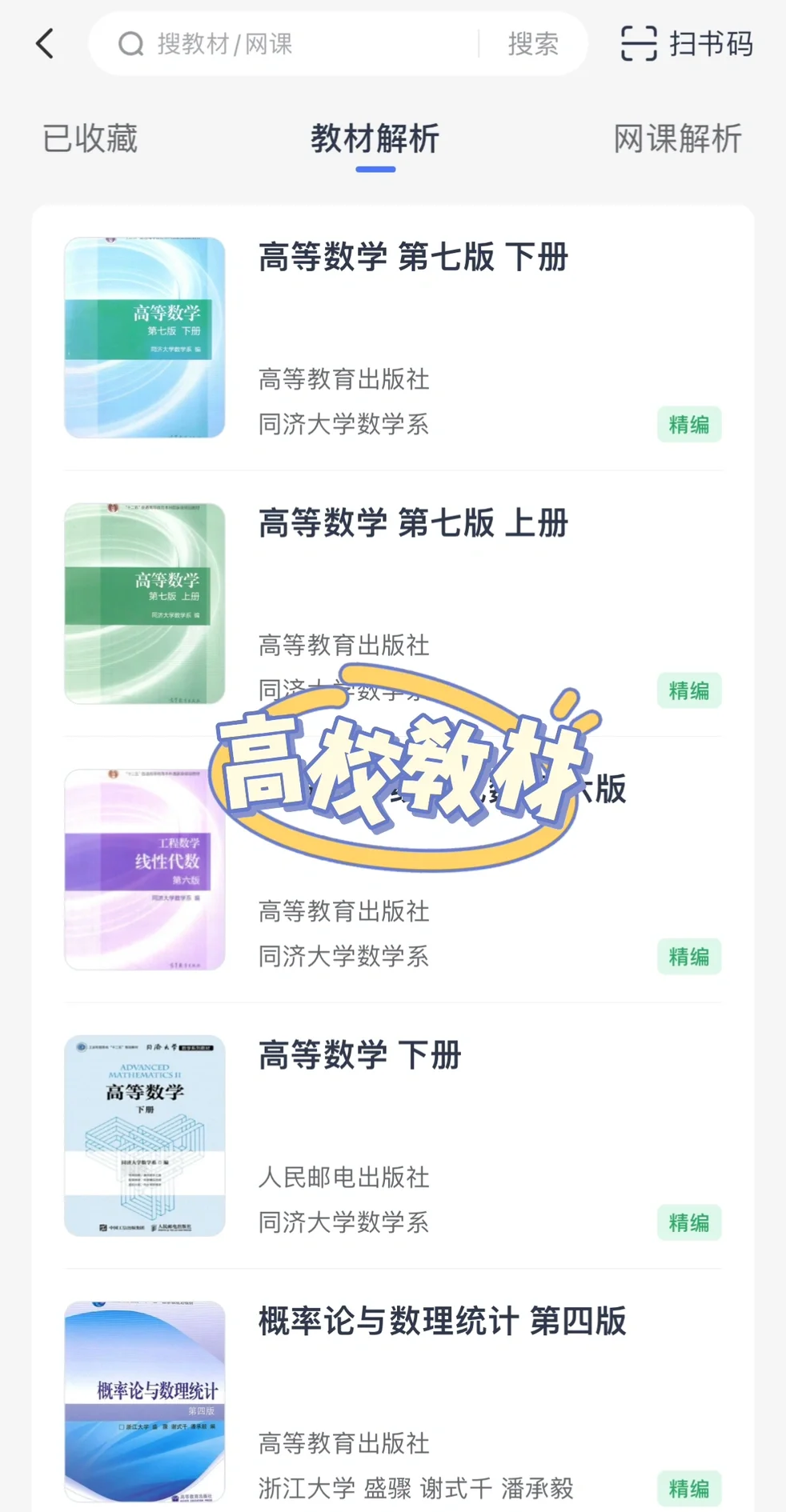 大學(xué)生該下載的應(yīng)用(大學(xué)生該下載的應(yīng)用app)下載