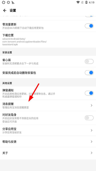 應用寶更新重新下載(應用寶更新不了怎么回事)下載