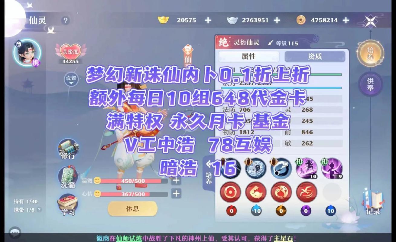 誅仙手游稱號(hào)屬性(誅仙手游稱號(hào)屬性怎么選)下載