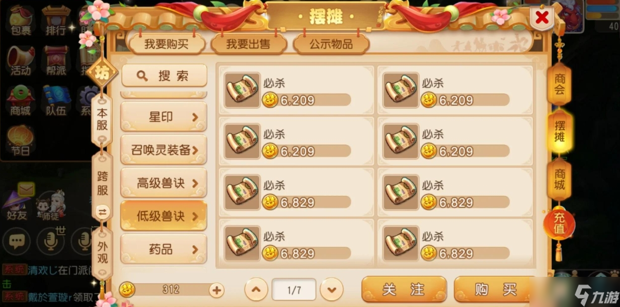 夢幻手游沖新區詳細攻略(夢幻西游手游新區怎么充錢劃算)下載