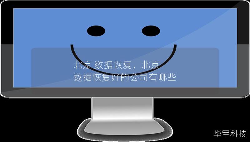 沈陽華君科技資訊(沈陽華君律師事務所)下載
