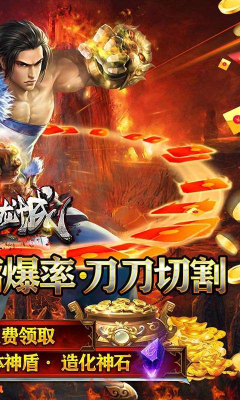 血戰龍城手游(血戰龍城開掛神器下載)下載