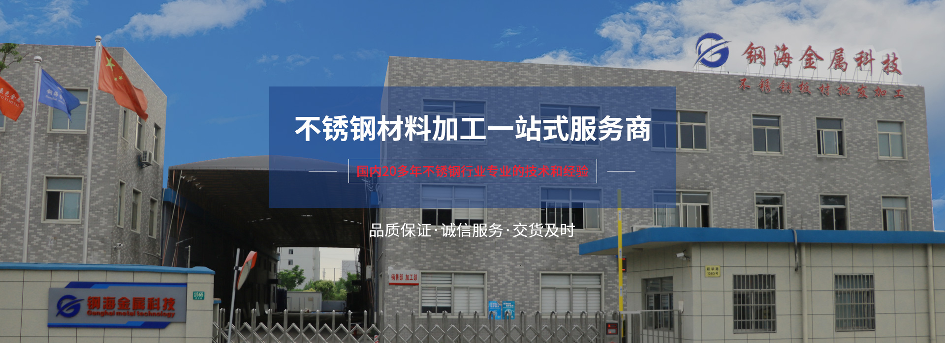 江蘇淘鋼科技不銹鋼資訊的簡單介紹
