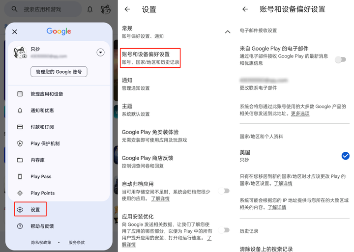 免登錄下載play應用(不用google play下載軟件)下載