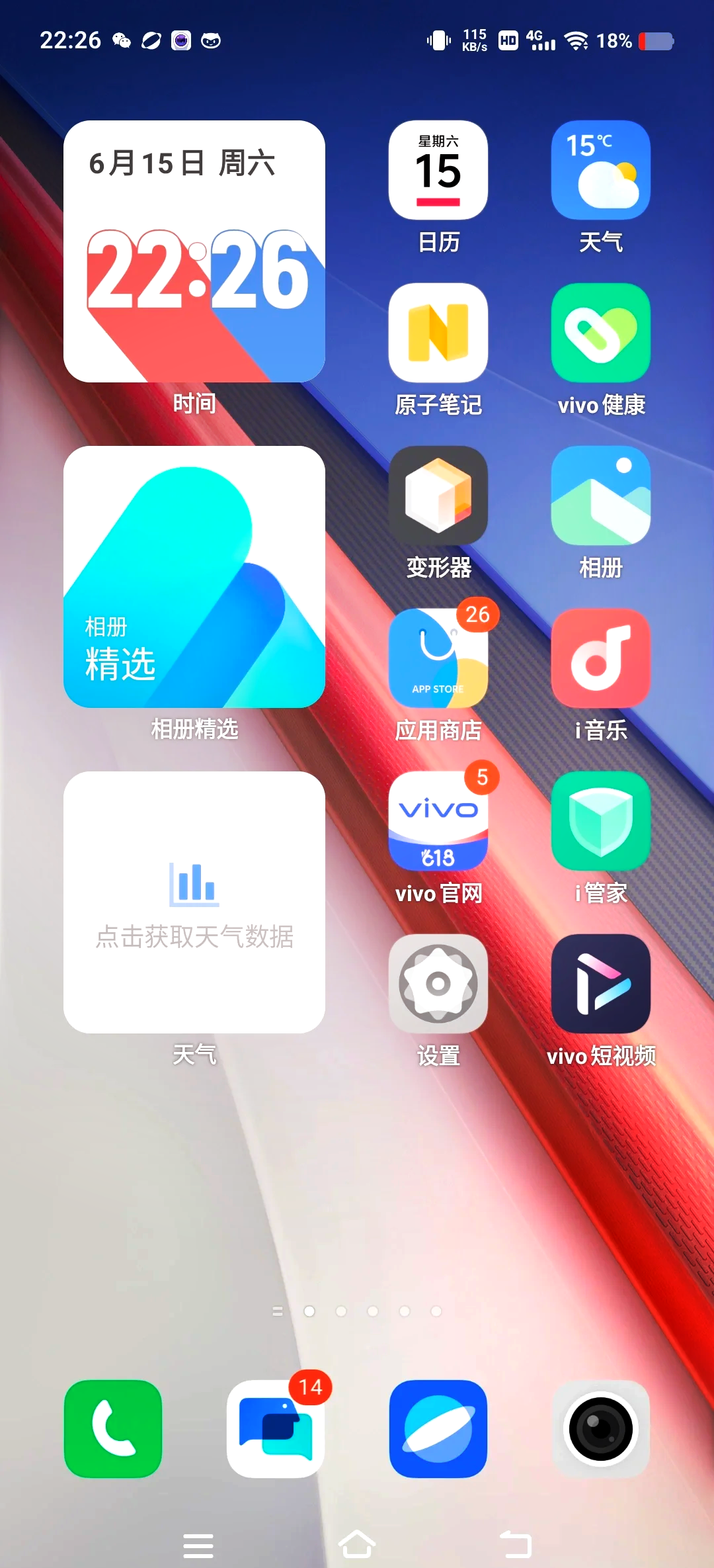 vivo應用網頁下載的主題(vivo應用網頁下載的主題在哪)下載