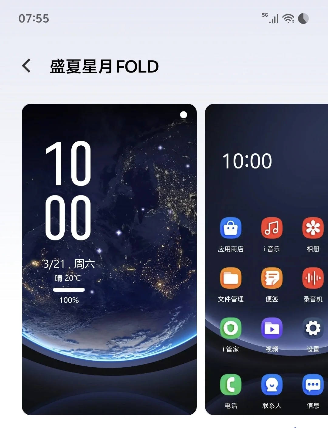 vivo應用網頁下載的主題(vivo應用網頁下載的主題在哪)下載