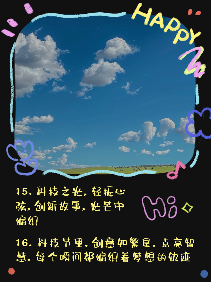 科技資訊文案怎么寫的好(科技資訊文案怎么寫的好一點)下載