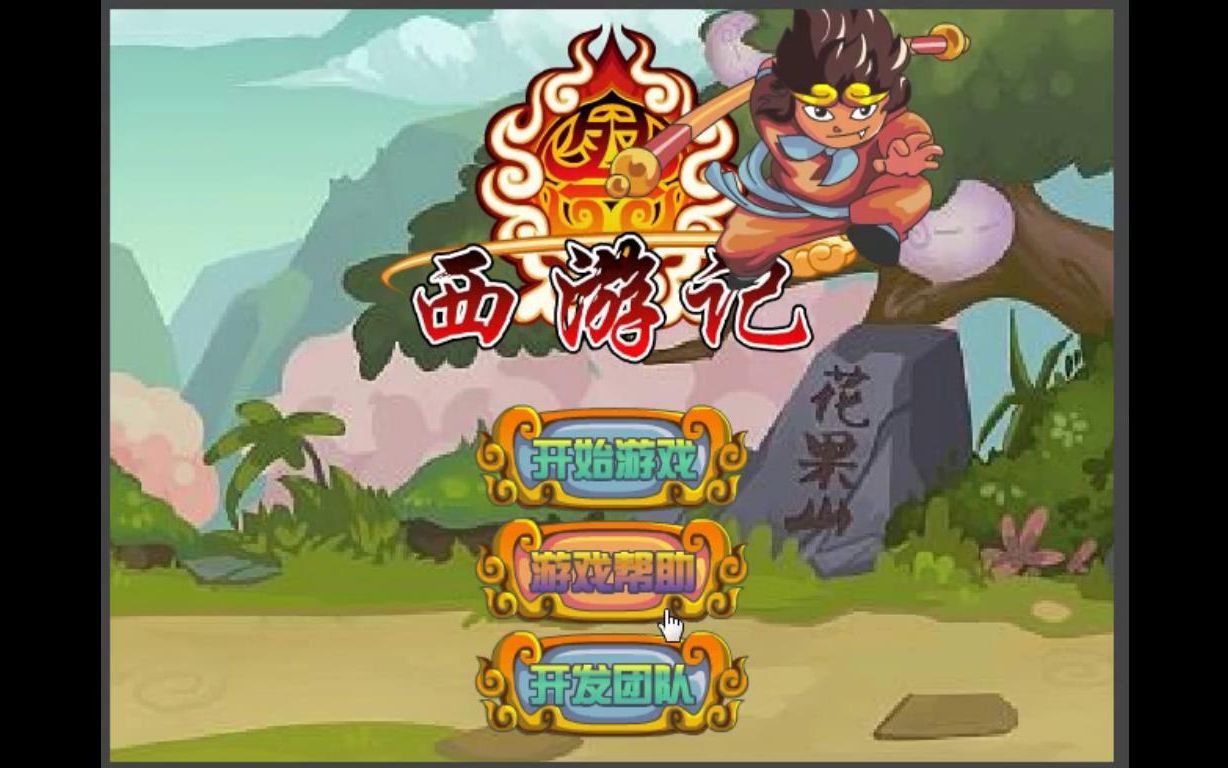 悟空傳手游攻略(悟空傳手游攻略最新)下載