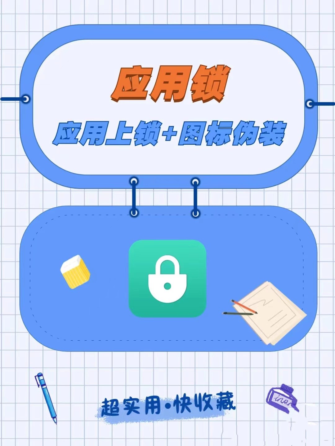 手機下載應用如何設密碼(手機下載應用如何設密碼保護)下載